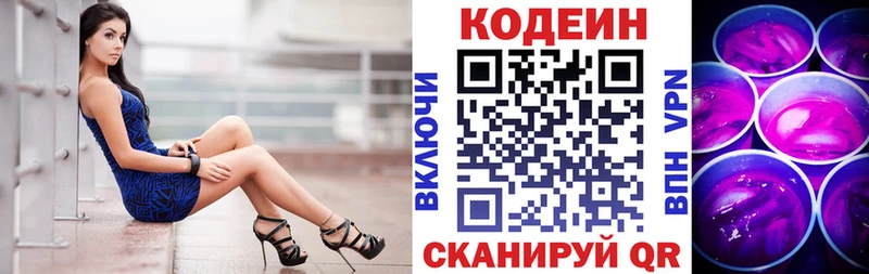 blacksprut ТОР закладка Алагир Кодеин Purple Drank