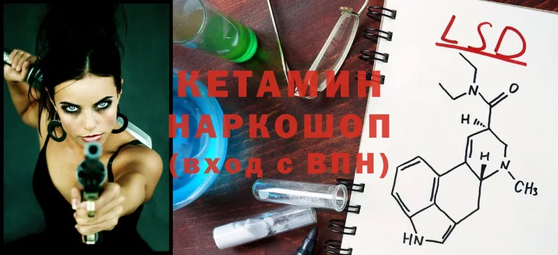 Кетамин ketamine  купить наркотики цена  Алагир 