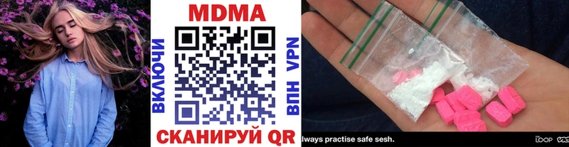 МДМА crystal  что такое   Алагир 