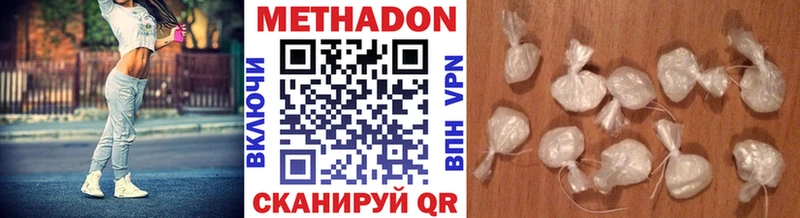 МЕТАДОН VHQ  что такое наркотик  Алагир 