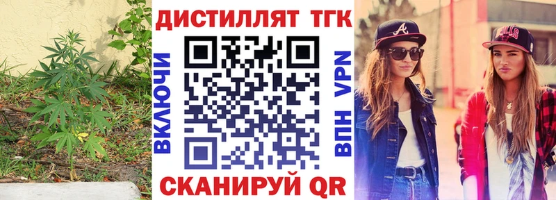 Дистиллят ТГК концентрат  как найти закладки  Алагир 